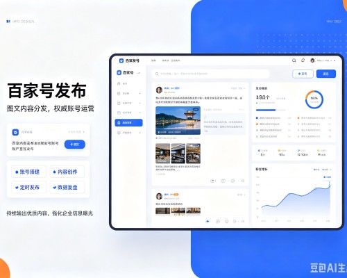 榆社百家号信息发布代运营